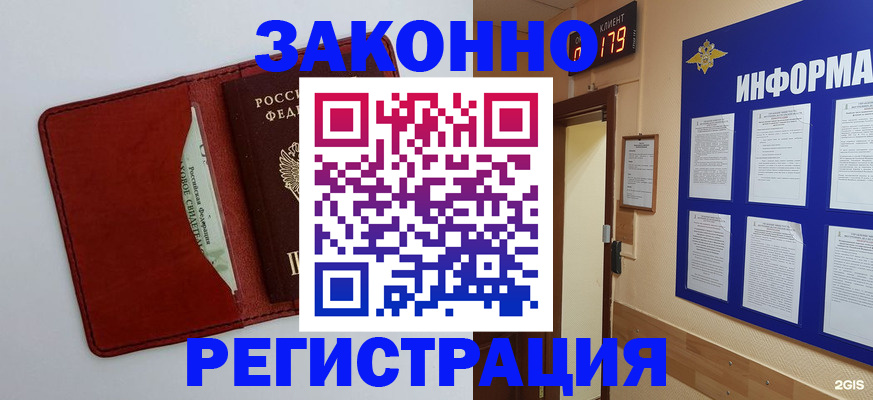 прописка законно в Юрьевце